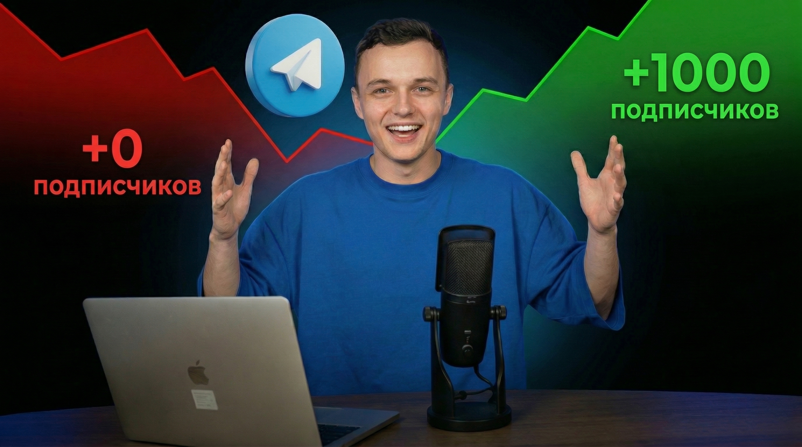 Продающий Telegram-канал
