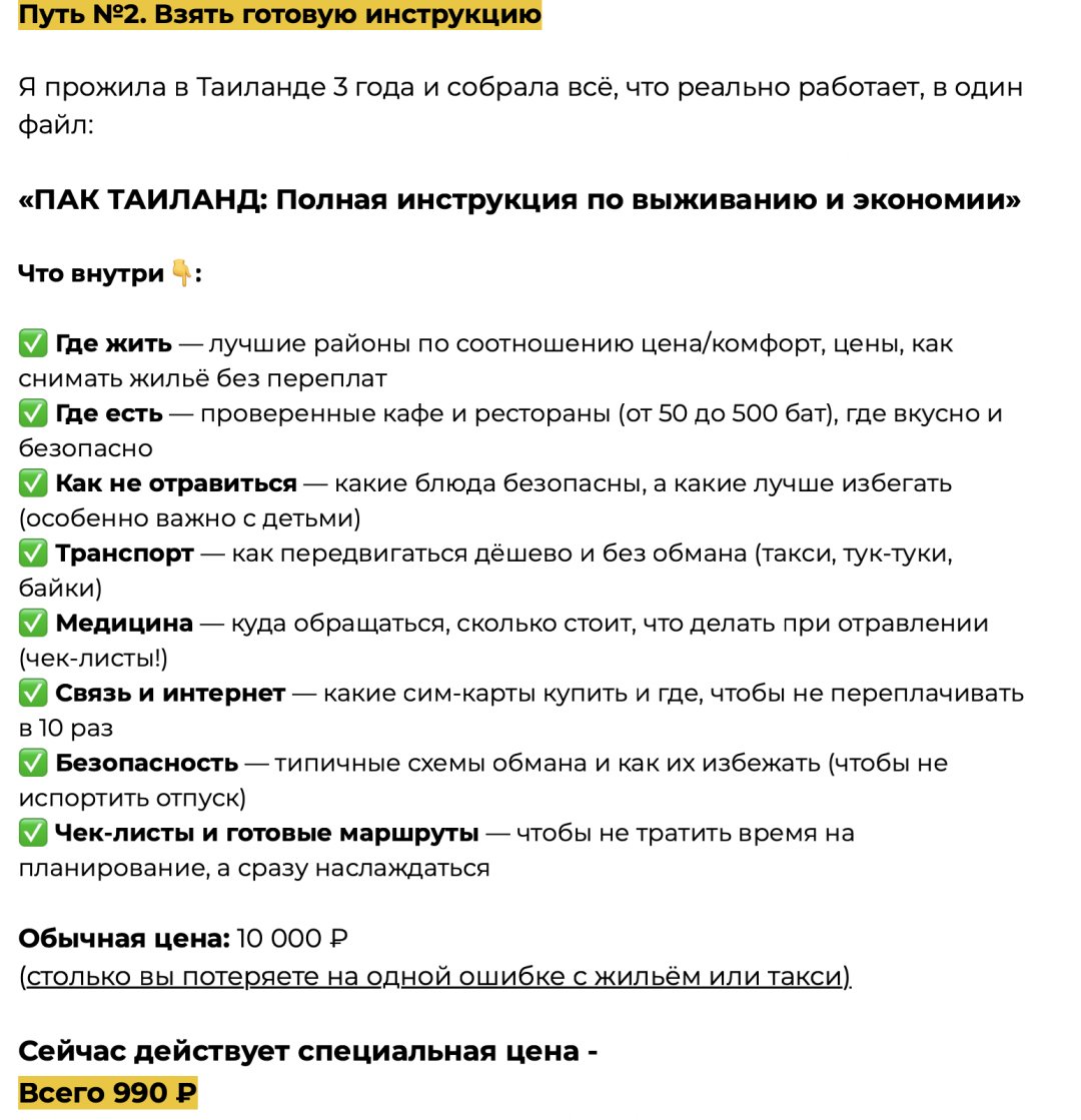 Воронка продаж — шаг 2, следующий шаг
