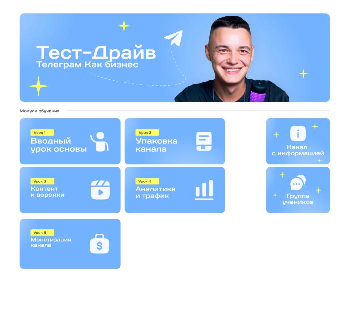 Индивидуальный чат поддержки на тест-драйве