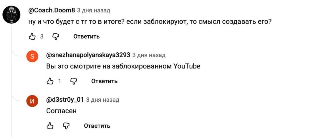 Сценарий блокировки Telegram
