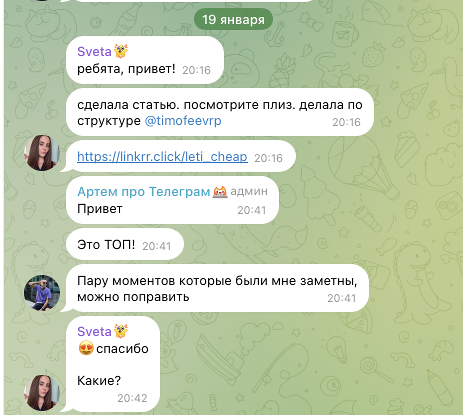 Воронка Светланы — бесплатная статья